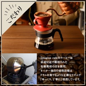 《Cセット》Imagine cafe 有機コーヒーかぶと虫セット(粉タイプ・ポール100g×4袋) 珈琲 coffee コーヒー 有機 自家焙煎 モカ コロンビア ペルー 中深煎 ギフト 香り おさえた酸味 甘み 【The KomaTles】_y407-C