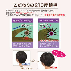 B127-18 熊本県芦北製 ヘアブラシ　天然素材ボリュームアップブラシ【九州産樫木使用】