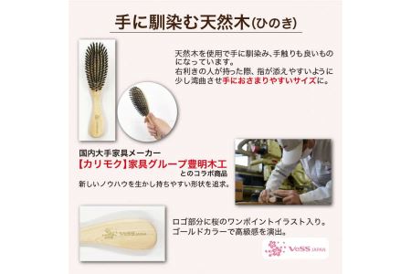 B125-22 熊本県芦北製 天然素材ヘアブラシ【国産ヒノキ使用】