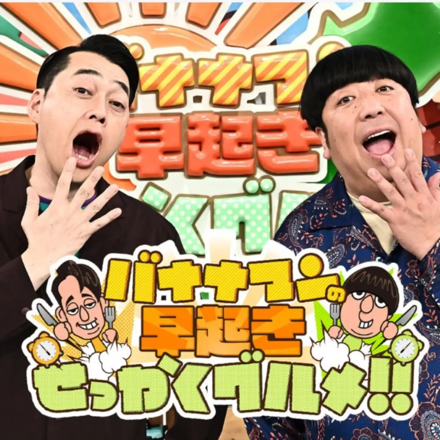 【バナナマンの早起きせっかくグルメ！】富士湧水ポーク　極漬　豚ロース（赤味噌）【 2パック】｜豚肉