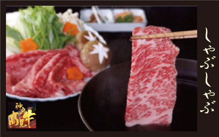 神戸見牛 赤身もも・ロース薄切り 700g 〈兵庫県産〉 神戸牛 すき焼き しゃぶしゃぶ