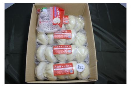 「丹波栗きん豚まん」15個と「丹波栗きん豚まんカレー大人味」5個と「蒸し直し簡単ケース」１個のセット