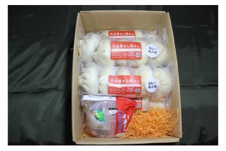 「丹波栗きん豚まん」15個と「丹波栗きん豚まんカレー大人味」10個と「蒸し直し簡単ケース」１個のセット