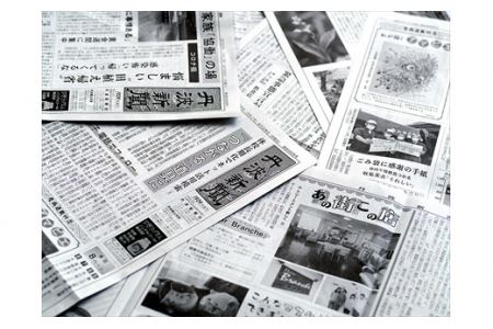 丹波新聞 1ヶ月コース 〈丹波市〉〈兵庫県産〉 地域情報 新聞購読