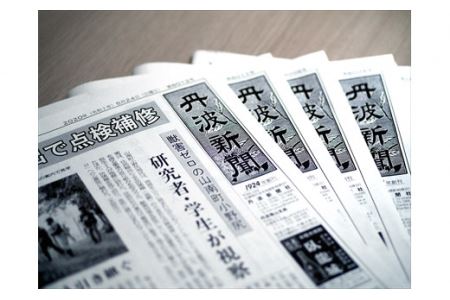 丹波新聞 12ヶ月コース 〈丹波市〉〈兵庫県産〉 地域情報 新聞定期購読 1年分
