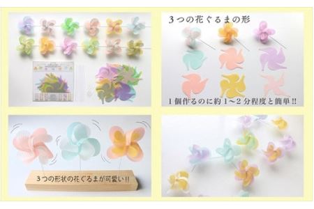 クルクル花ぐるまキット 3セット 〈選べるデザイン〉 ペーパーフラワー 工作