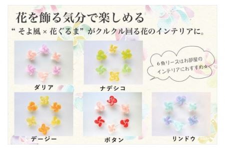 クルクル花ぐるまキット 5セット 〈まとめ買いお得〉 ペーパーフラワー 工作