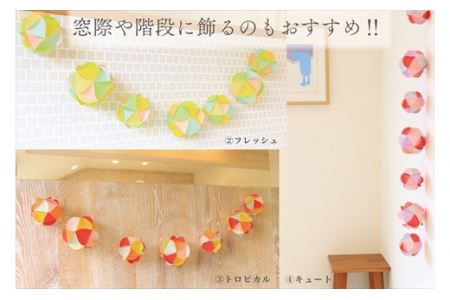 ふわふわインテリアキット 1個 〈手作りクラフト〉 ペーパークラフト インテリア