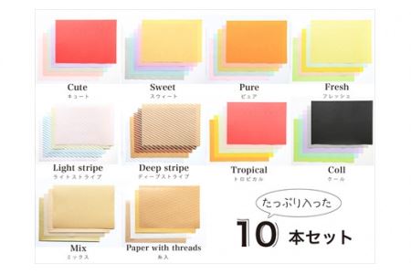 A3ロールセット 10本セット 約420×297mm 全48枚 〈まとめ買い〉 ロール紙 クラフト