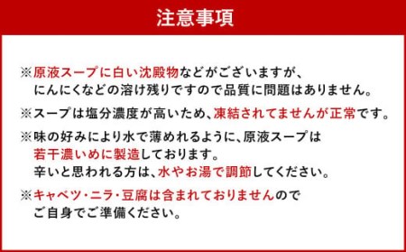 もつ鍋を程よく満喫！【6ヶ月定期便】【老舗人気店】博多本格もつ鍋セット 2～3人前