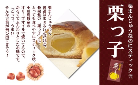 【 小豆島 】小豆島 岡田長栄堂さんの銘菓セット お菓子 銘菓 詰め合わせ お茶菓子 和菓子 洋菓子 老舗 手作り 香川 香川県 土庄 土庄町