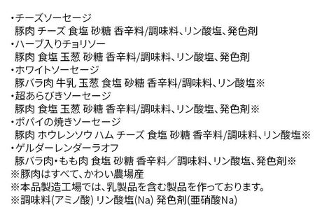 《定期便2ヶ月》かわい農場「中ヨークシャー交雑種」しっぽ豚 定期便 1ヶ月目：ハムとソーセージ詰合せ、2ヶ月目：手作りハム [国産 ソーセージ ハム 詰め合わせ ドイツ式 燻製 お取り寄せ しっぽ豚]