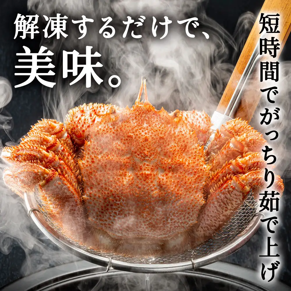 【2025製造】ボイル毛ガニ1尾650g～800g【配送不可地域：離島・沖縄県】