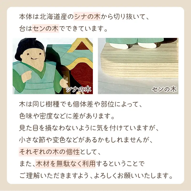 《14営業日以内に発送》国産の天然木を使用 シーズナルウッド 「2月」 ( 力士 鬼 お寺 豆入りの枡 節分 豆まき 置物 インテリア 飾り シナの木 センの木 木製 ふるさと納税 節分 )【108-0035】