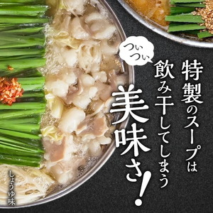 博多もつ鍋前田屋 味噌・醤油食べ比べセット（2～3人前）  博多もつ鍋 味噌 醤油 食べ比べ セット 2人前 〜 3人前 やみ付き もつ 旨味 ぷりっぷり 食感 こだわり 和牛 ホルモン 特製 スープ にんにく ゆずこしょう とうがらし ちゃんぽん麺 冷凍 ご当地 お取り寄せ グルメ お取り寄せグルメ 福岡県 上毛町 送料無料 _KLM0505