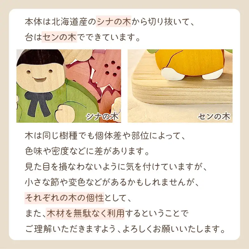 《14営業日以内に発送》国産の天然木を使用 シーズナルウッド 「3月」 ( ひな祭り 雛祭り ひなまつり 雛飾り 置物 インテリア 飾り 木製 ふるさと納税 桜 紅梅 花飾り シナの木 センの木 木製 )【108-0036】