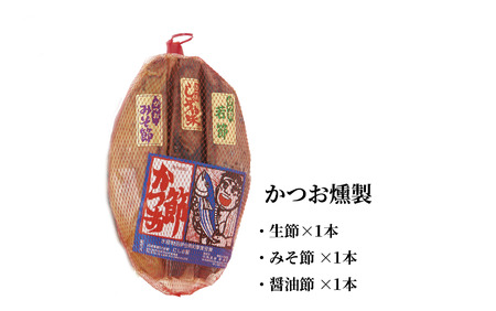 焼酎「 至高の紫 」と かつお 燻製  にしき屋 IB025-005 焼酎 焼酎 