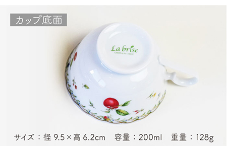 美濃焼】フルーツシンフォニー コーヒー 5客揃い 【金陶苑】食器