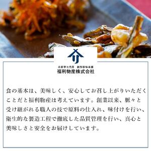 創業220年　老舗の自信作！味付ちりめん・佃煮詰合せ