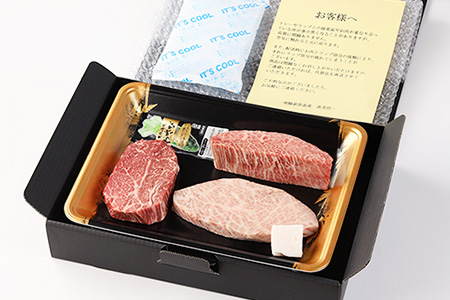 希少部位3種を食べ比べ！飛騨牛 ステーキ食べ比べセット （イチボ 100g×1枚・ランプ 100g×１枚・ミスジ 100g×１枚）【22-22】