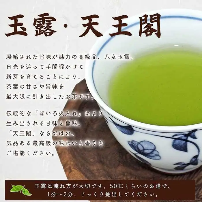 【ギフト対応】気品ある最高級の旨味と甘味 【八女玉露 天王閣】100g缶詰  木箱入 ＜岩崎園製茶＞　075-044