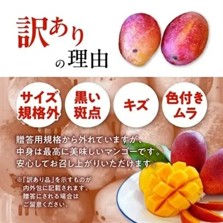 【2026年7月から順次発送・訳あり】燦々マンゴー2.4kg(4～6玉)_マンゴー_【1619692】