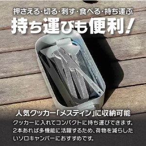 鍛冶屋の頓珍漢　ソロキャンプ用 ミニカトラリーセット キャンプ　アウトドア[050S25]