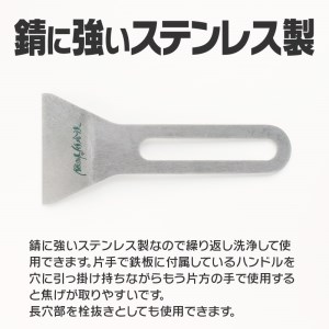 鍛冶屋の頓珍漢　焦げ取りヘラー メスティンに収納できるヘラ スクレーパー ソロキャンプ [050S31]