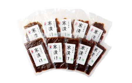水俣特産 寒漬け 10袋 セット 100g×10袋 計1kg 寒漬け