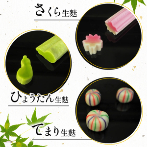 飾り 生麩 5種セット 冷凍 母の日 父の日 I29