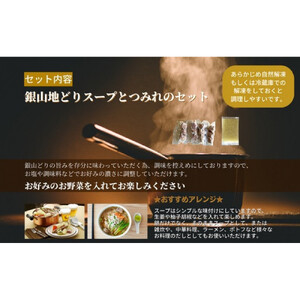 完全無薬で育った 銀山地どりの『つみれ鍋』2～3人前