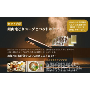 完全無薬で育った 銀山地どりの『つみれ鍋』4～5人前