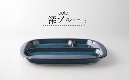 【美濃焼】 北欧ブルー ランチプレート 2点セット 35193655 瑞浪市 / やまに 食器 皿 陶磁器 [AZCR010]