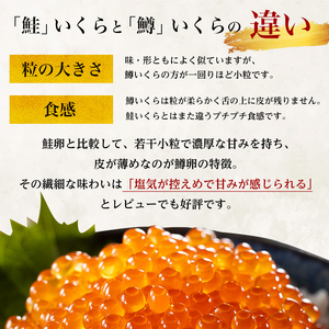 いくら イクラ 小分け 醤油漬け 200g（鱒卵） ＜ワイエスフーズ＞ mr1-1263