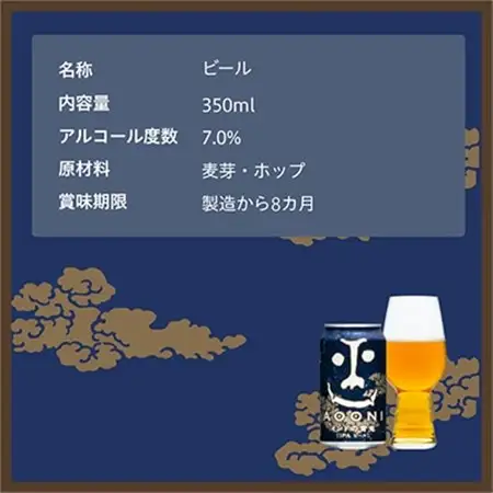 【インドの青鬼】長野県のクラフトビール(お酒)12本 ヤッホーブルーイングのご当地ビール IPA_よなよな 酒 BBQ バーベキュー 家飲み 宅飲み 晩酌 長野県 長野 まとめ買い プレゼント_【1382154】