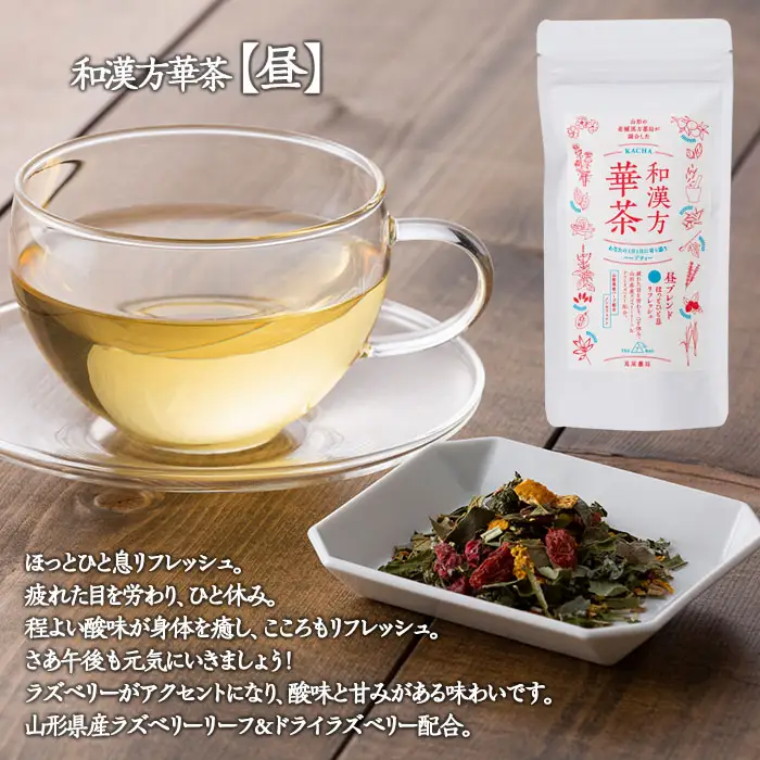 【萬屋薬局】和漢方華茶３種3個セット(朝ブレンド・昼ブレンド・夜ブレンド) 紅茶・ノンカフェイン・漢方 FZ22-541