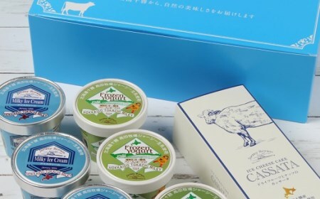 十勝ジャージーカッサータ＆フローズンヨーグルト・ミルキーアイス SKM011 【  北海道 鹿追町 送料無料 】 