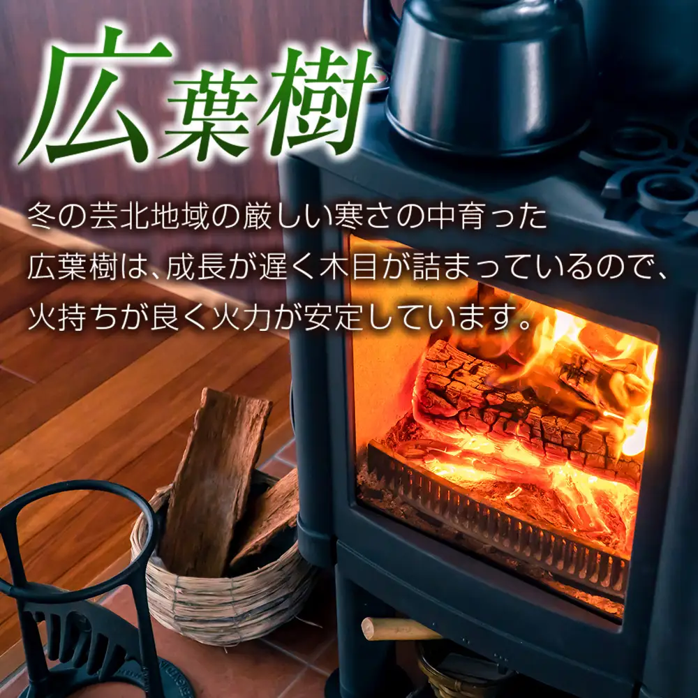 ＜2026年11月中旬発送＞芸北せどやま薪セット約20kg(長さ約40cm) NI022_001