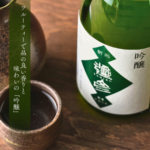 泉流 彌彦 純米吟醸酒･吟醸酒 720ml各1本の飲み比べセット | 日本酒 新潟県