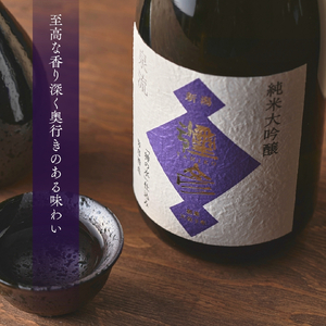 泉流 彌彦 純米大吟醸酒 720ml 1本 桐箱入 弥彦産山田錦100%使用 日本酒 | 日本酒 新潟県