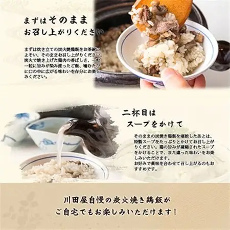 炭火焼鶏飯セット_惣菜・加工品      精米 米 _【配送不可地域：離島】【1378272】