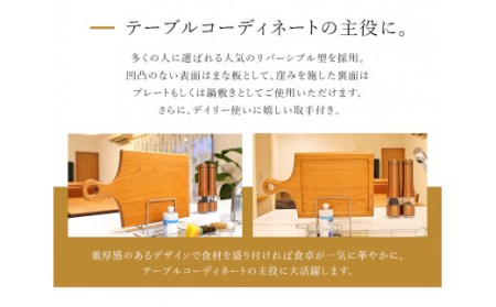 ＜木の家具工房　林工亘＞カッティングボード 【nrk400】