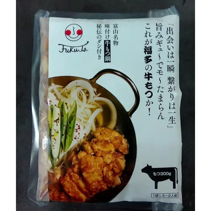 富山名物＜味付け豚もつ鍋秘伝のダシ付き＞と＜味付け牛もつ鍋秘伝のダシ付き＞
