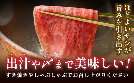 【全6回定期便】 ウデ モモ スライス 500g 長崎和牛 A4?A5ランク 【肉のふじた】 [AG06] ウデ モモ スライス しゃぶしゃぶ すき焼き 長崎和牛 定期便