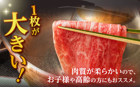【全6回定期便】 肩ロース スライス 650g 長崎和牛 A4? A5ランク 【肉のふじた】 [AG09] ロース スライス 肉 牛肉 すき焼き 定期便
