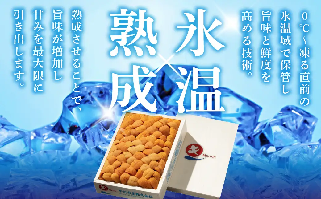 生うに 天然バフンウニ  計200g うに_H0009-100