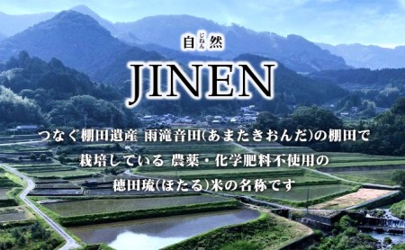 〈坂本自然農場 穂田琉〉JINEN:にこまる 精米2kg  お米 白米 ライス ご飯 ブランド米 銘柄米 お弁当 おにぎり 産地直送 主食 炭水化物 ふっくら もちもち 朝食 昼食 夕飯 和食 