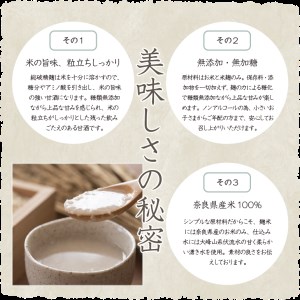nifuの甘酒　蔵元のこうじ２本セット《株式会社ニフ》