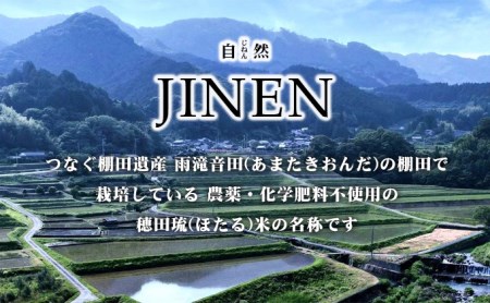 〈坂本自然農場 穂田琉〉JINEN:にこまる 精米5kg お米 白米 ライス ご飯 ブランド米 銘柄米 お弁当 おにぎり 産地直送 主食 炭水化物 ふっくら もちもち 朝食 昼食 夕飯 和食 