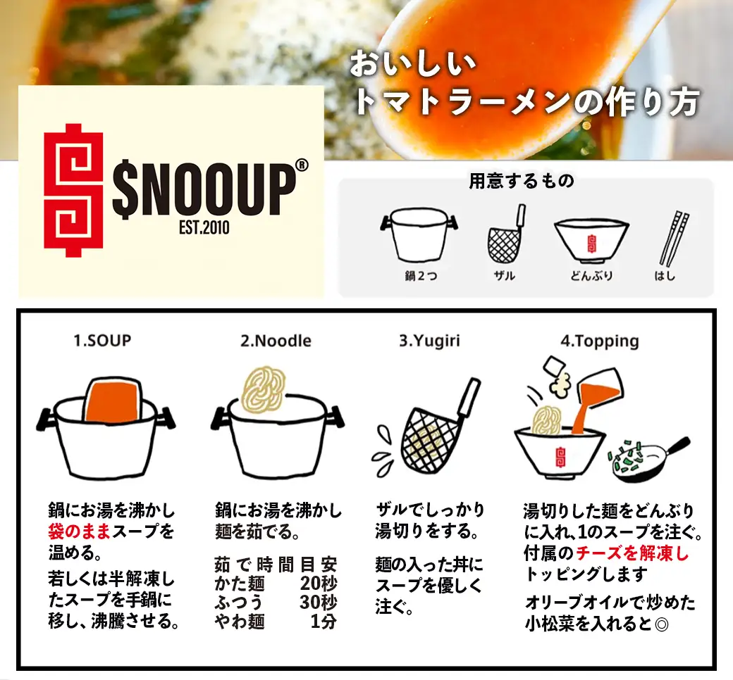 【テレビで紹介されました！】トマトパスタのようなラーメン専門店のトマトチーズラーメン5食セット_MJ-D303_(都城市) トマトチーズラーメン 5食セット トマトスープ 丸ごと大豆麺 SNOOUP専用チーズ